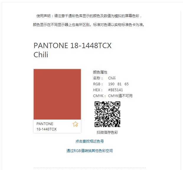 PANTONE 18-1448TCX.JPG